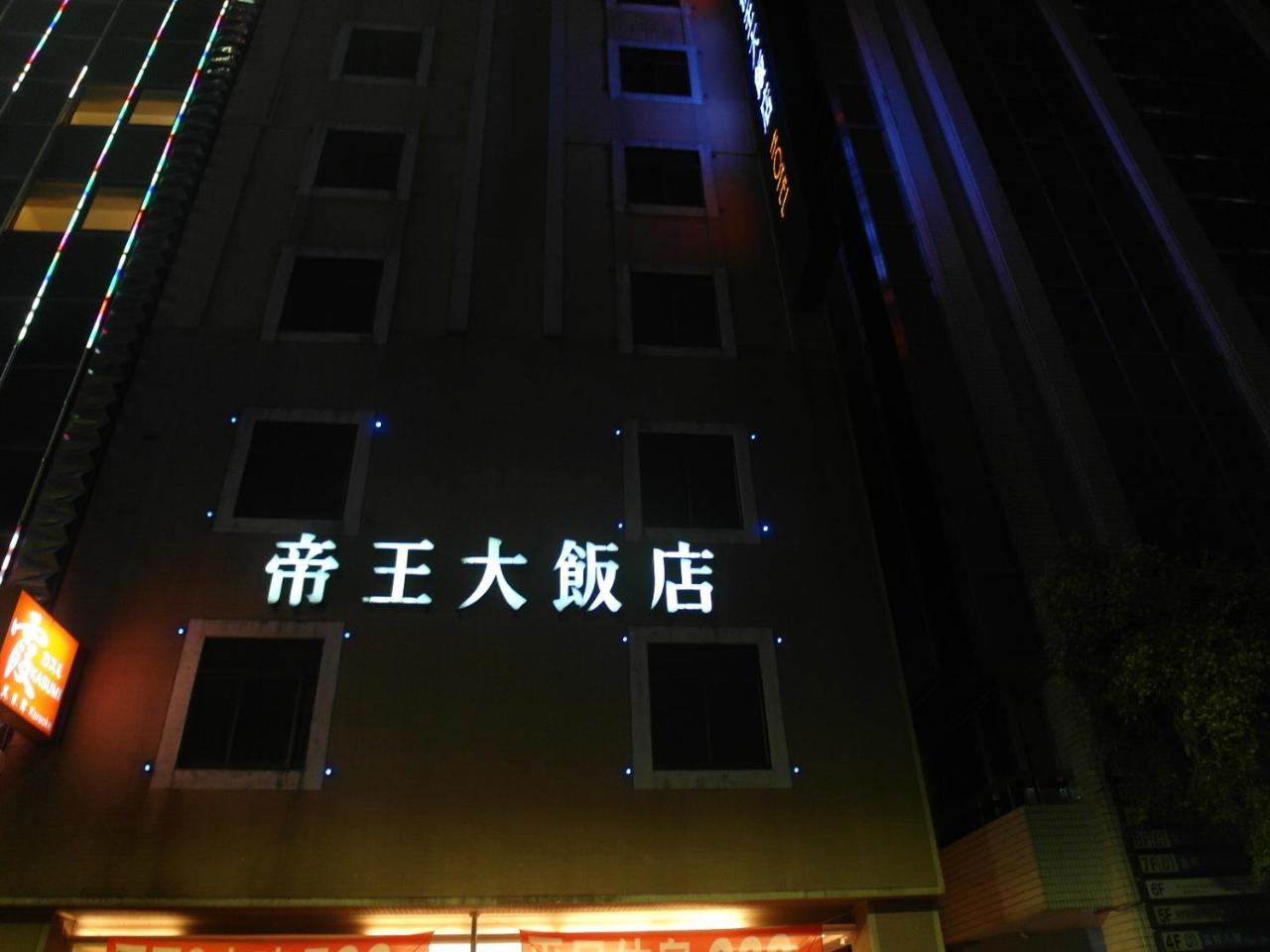 Emperor Hotel Kaohsiung Luaran gambar